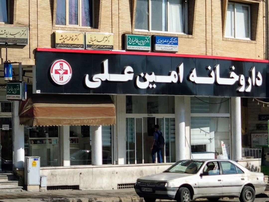 54234امین-علی2.jpg