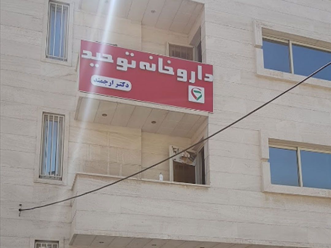 86137توحید2.jpg