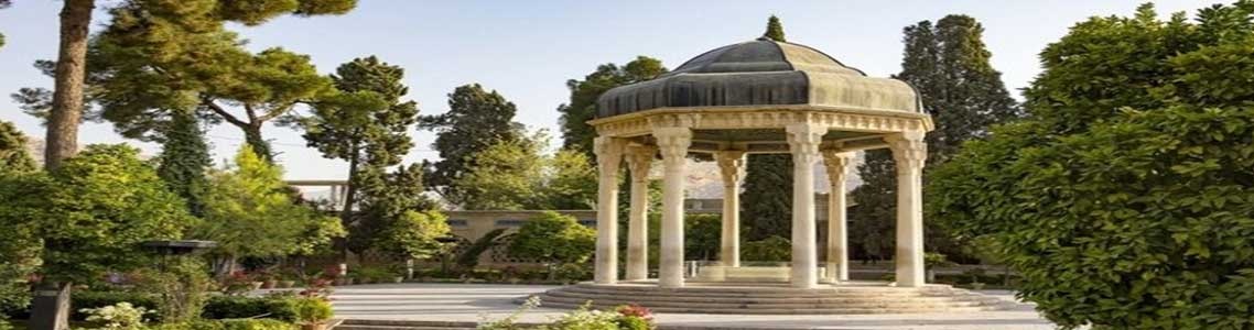 آرامگاه حافظ